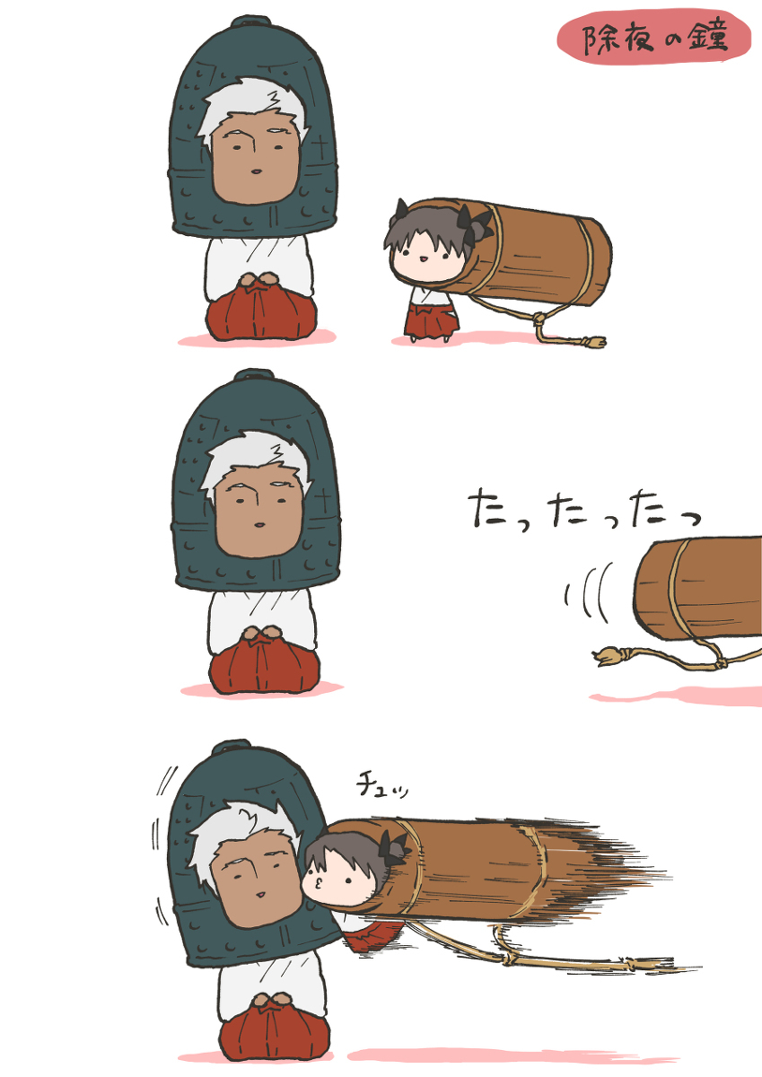 笨蛋的子凛提升ゃんじゅうごっ