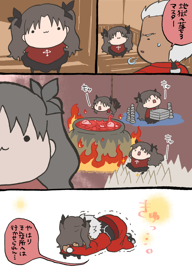 笨蛋的子凛提升ゃんじゅうごっ