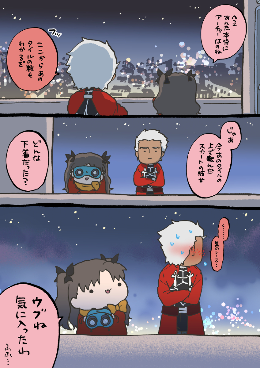 笨蛋的子凛提升ゃんじゅうごっ
