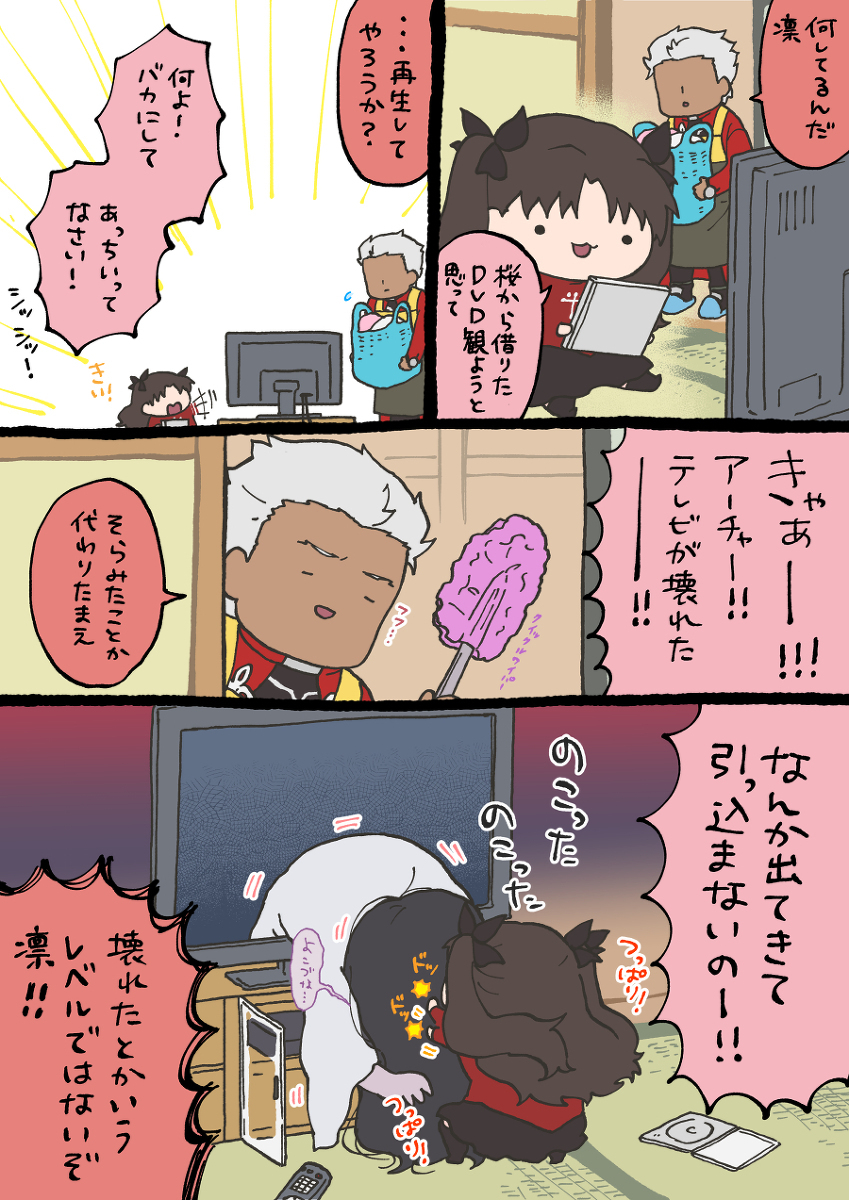 笨蛋的子凛提升ゃんじゅうごっ