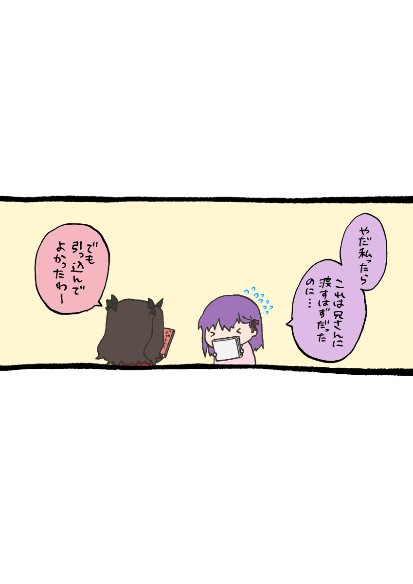 笨蛋的子凛提升ゃんじゅうごっ