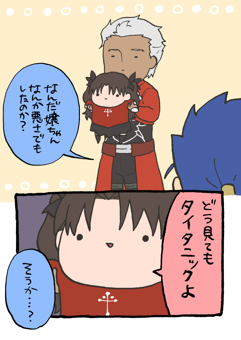笨蛋的子凛提升ゃんじゅうごっ