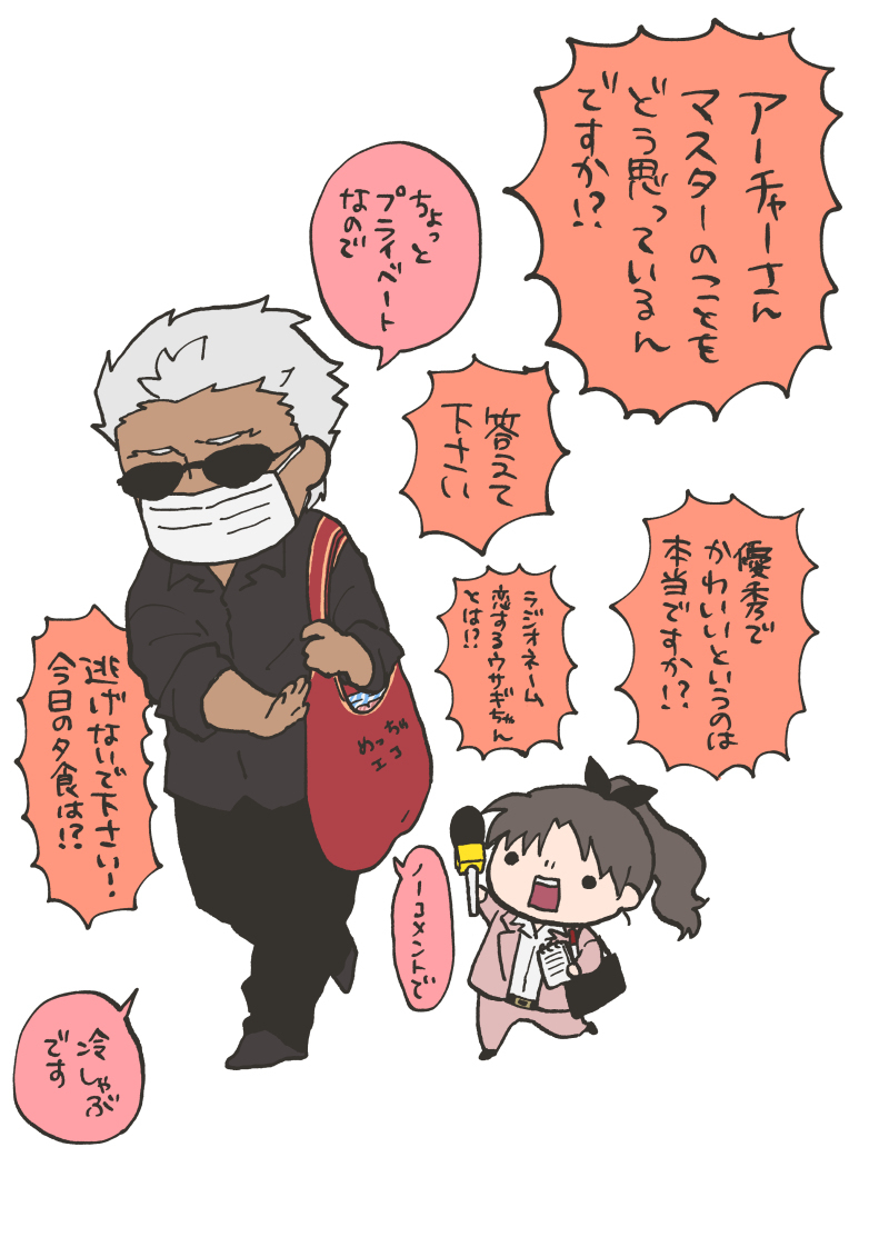 笨蛋的子凛提升ゃんじゅうごっ