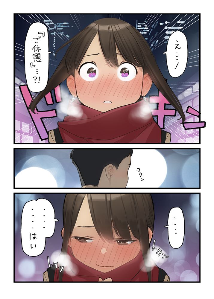 同人志【加油同期8】12/30左右!