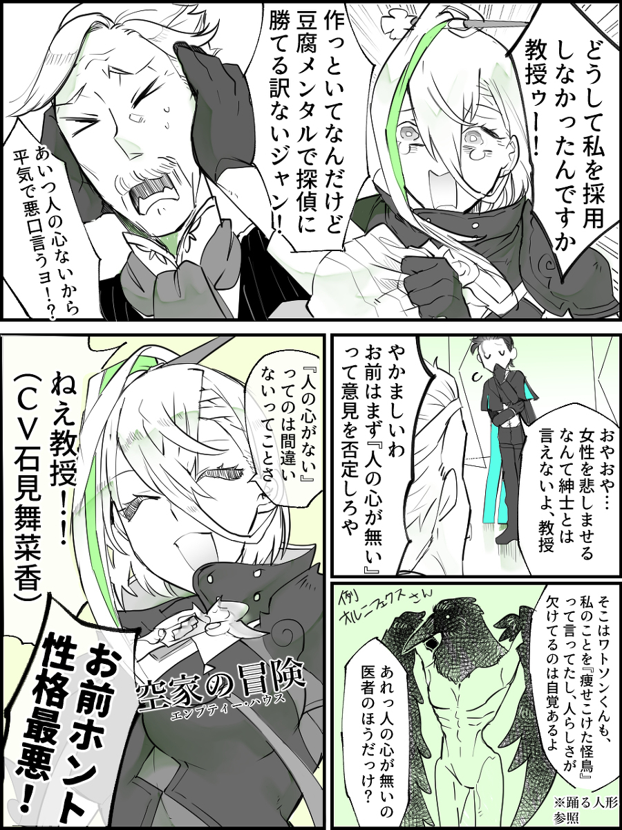【Fgo】教授和侦探各种各样
