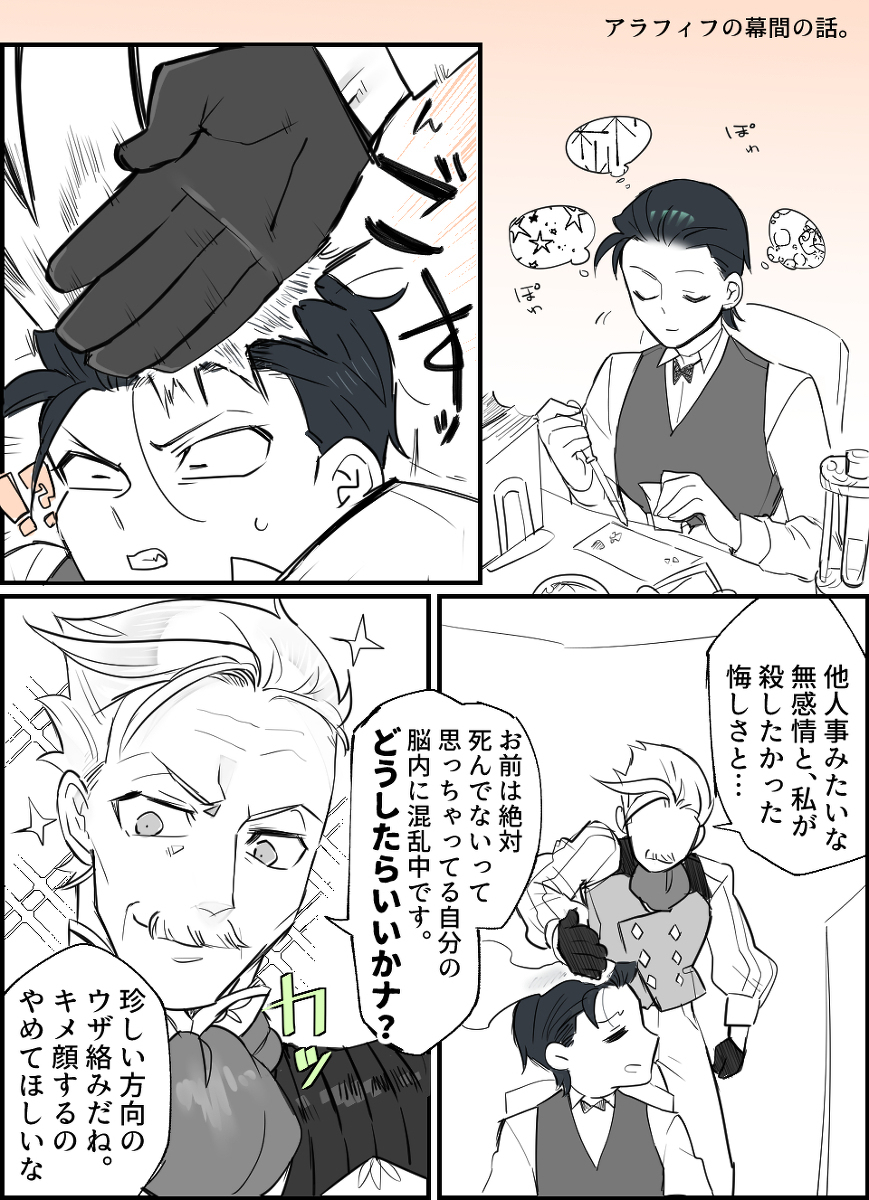 【Fgo】教授和侦探各种各样
