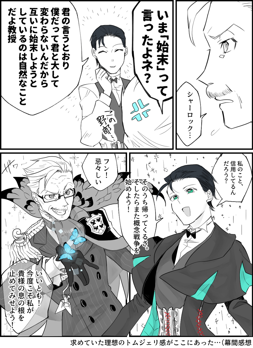 【Fgo】教授和侦探各种各样