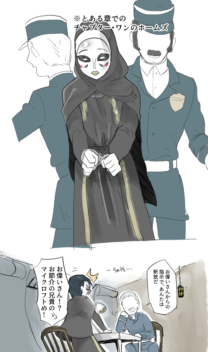 【Fgo】教授和侦探各种各样