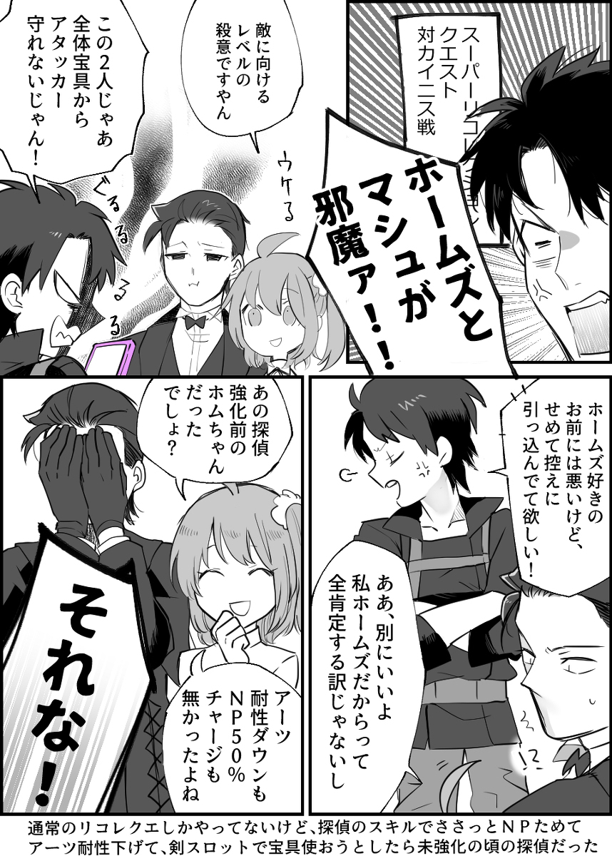 【Fgo】教授和侦探各种各样