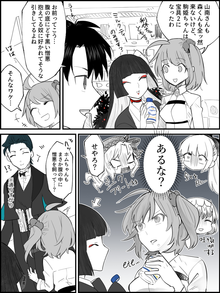 【Fgo】教授和侦探各种各样