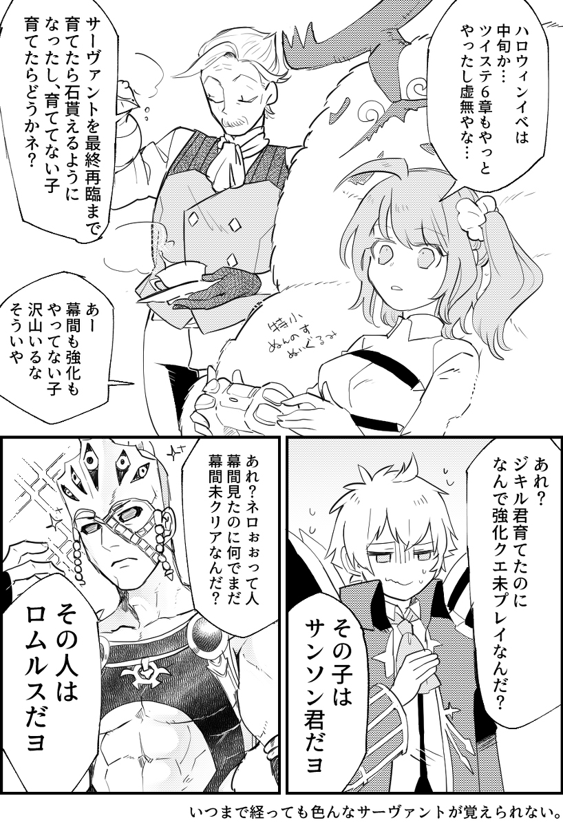 【Fgo】教授和侦探各种各样