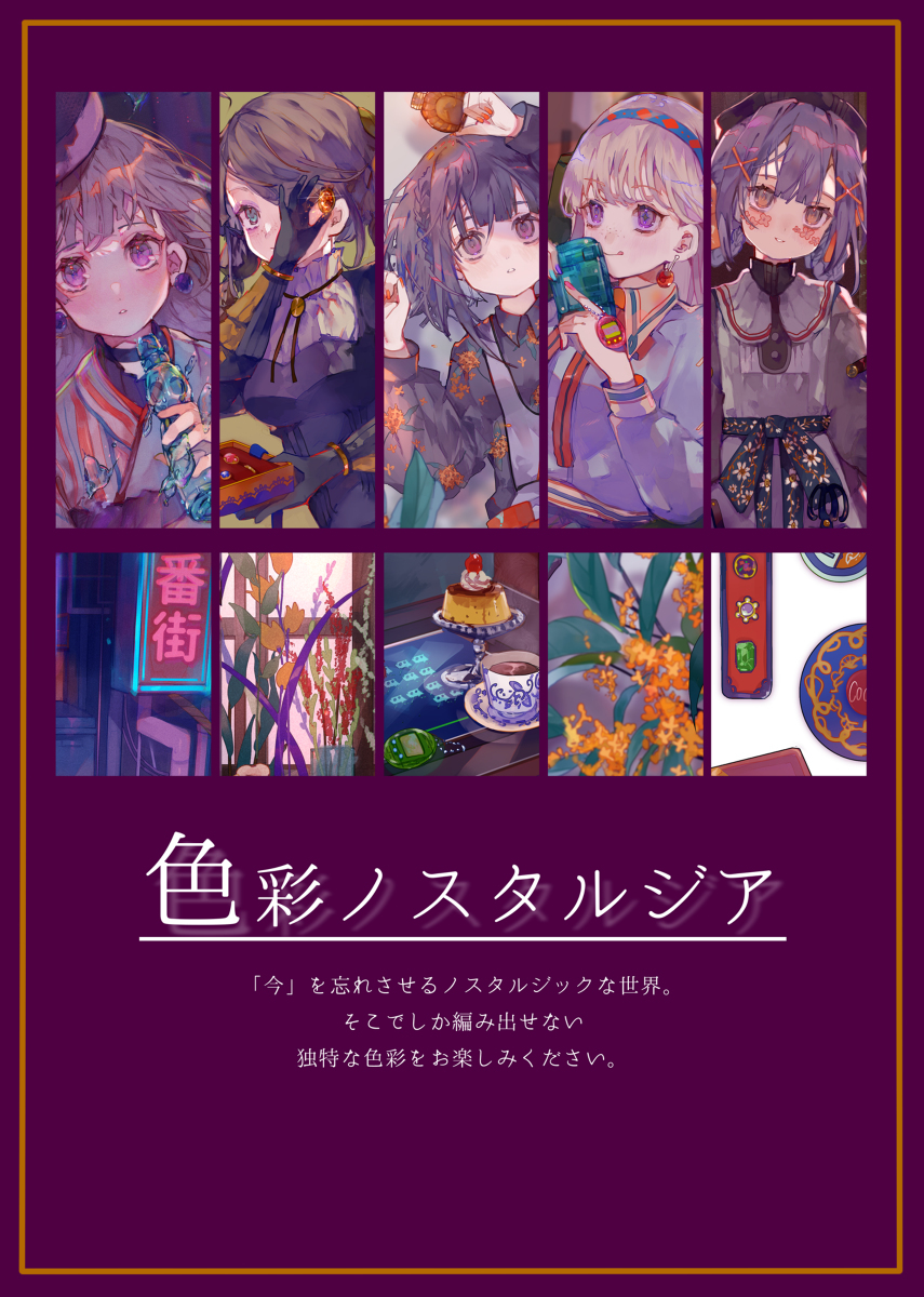 【COMITIA142】寿司