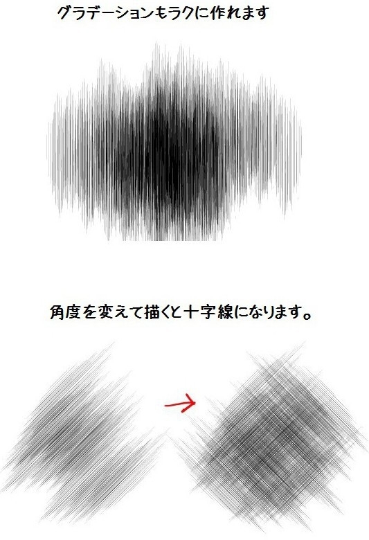 斜线、十字线刷8种