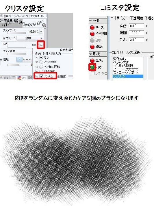 斜线、十字线刷8种