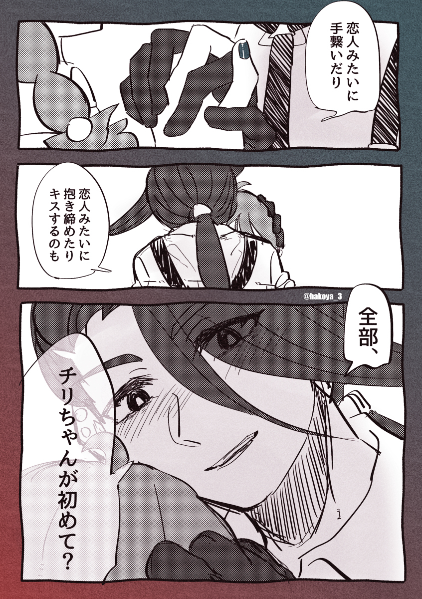 奇利亚奥漫画装