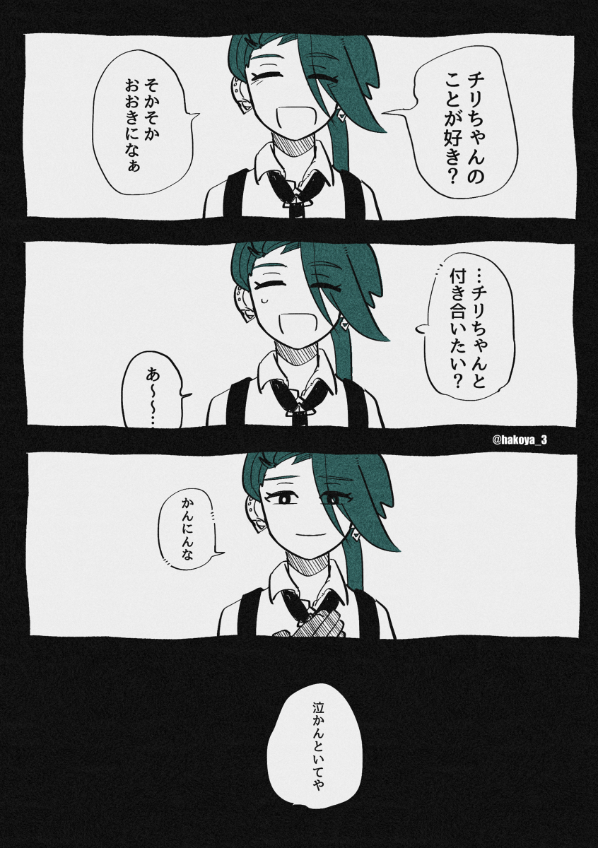 奇利亚奥漫画装