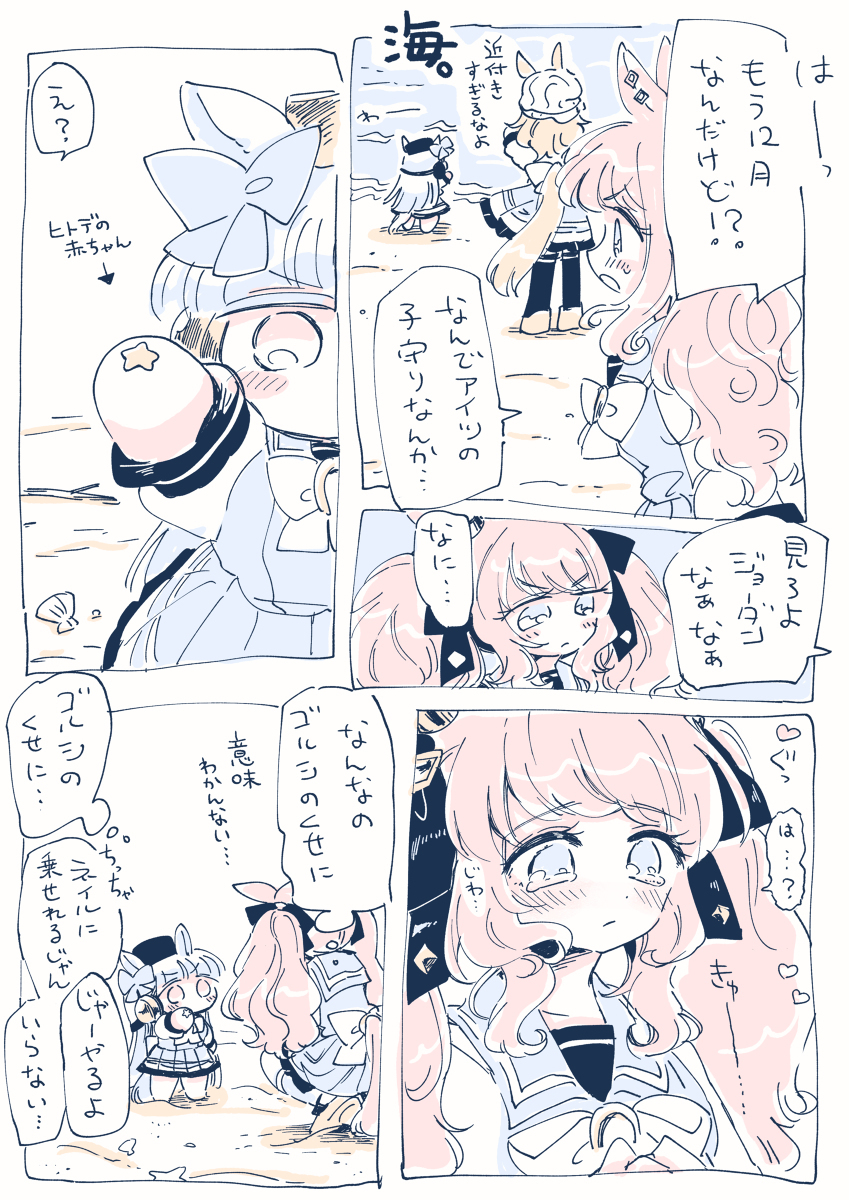 小2