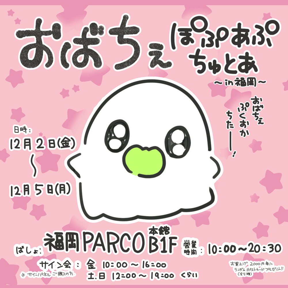 阿姨拍ぇぽぷあぷちゅとあ福冈