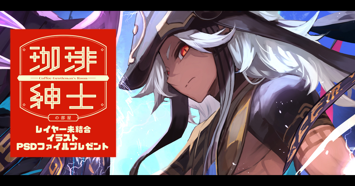 【原神】seno插画PSD【FANBOX11月特典】