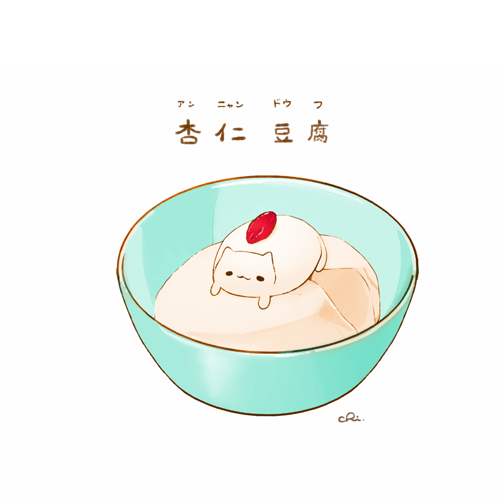 杏仁豆腐