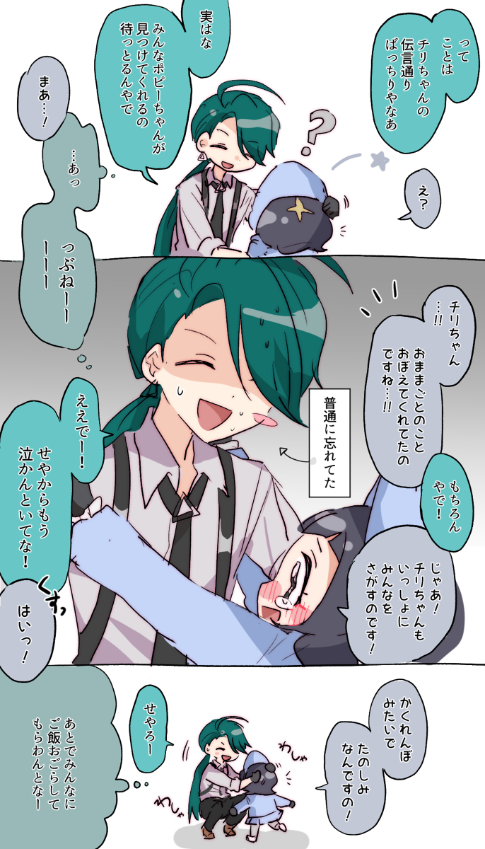 没有的捉迷藏