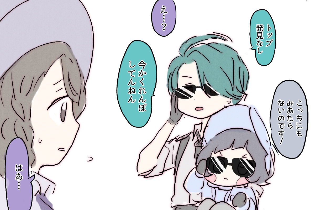 没有的捉迷藏