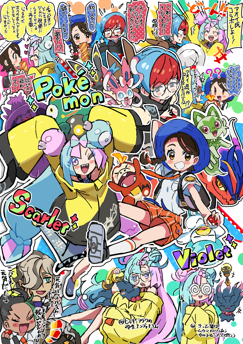 神奇宝贝SV战斗机