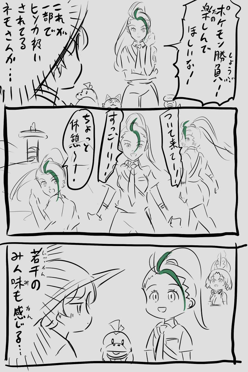 民味感。