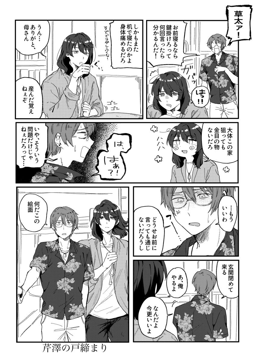 条纹衣置き