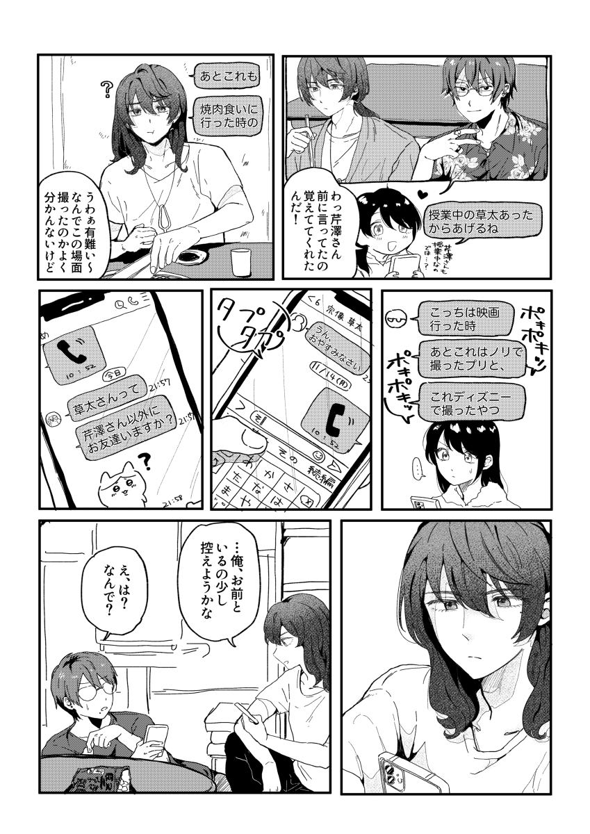 条纹衣置き