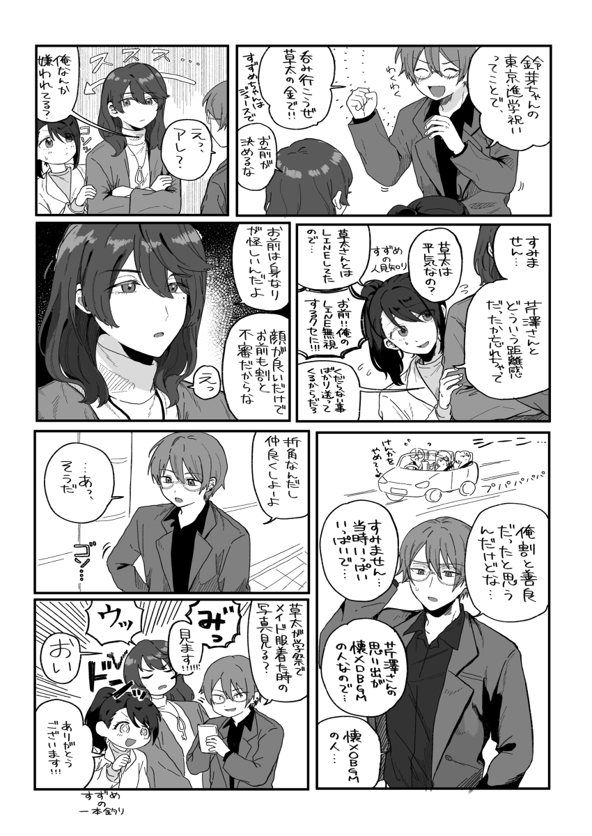 条纹衣置き