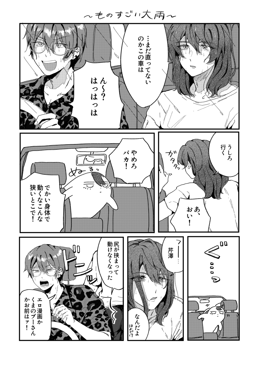 条纹衣置き