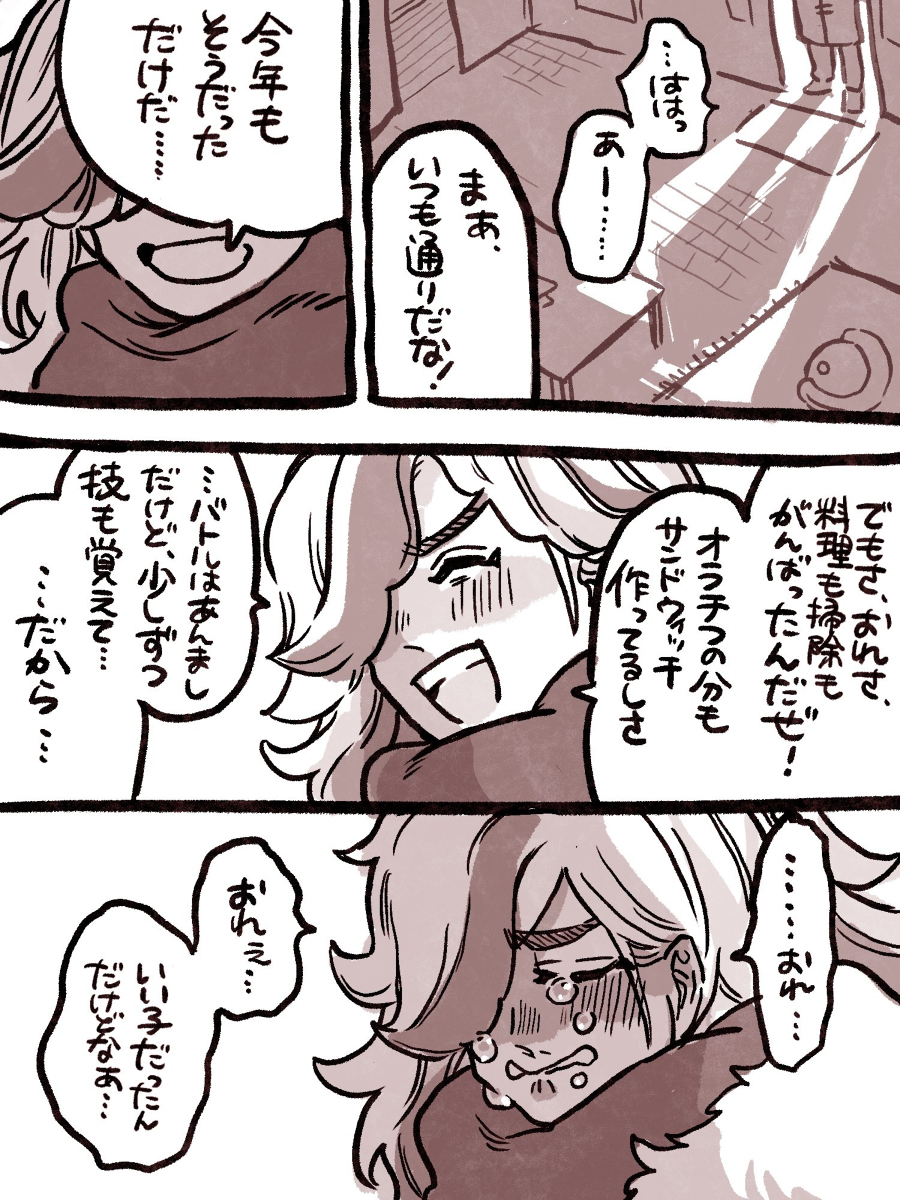 总结 ② ※ 有剧透