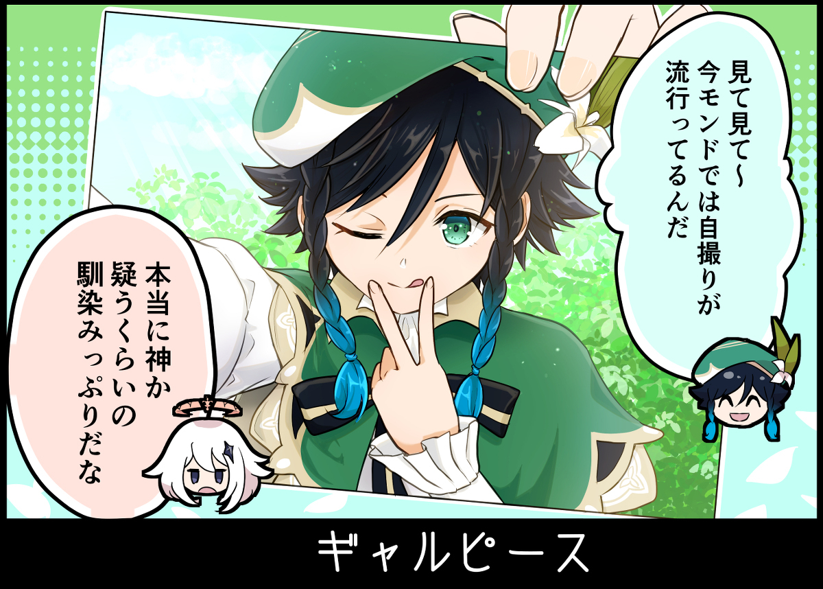 【原神】和平!