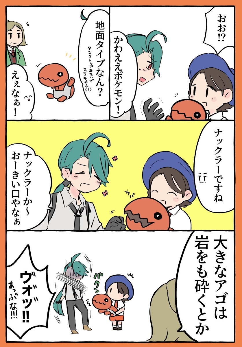口袋装