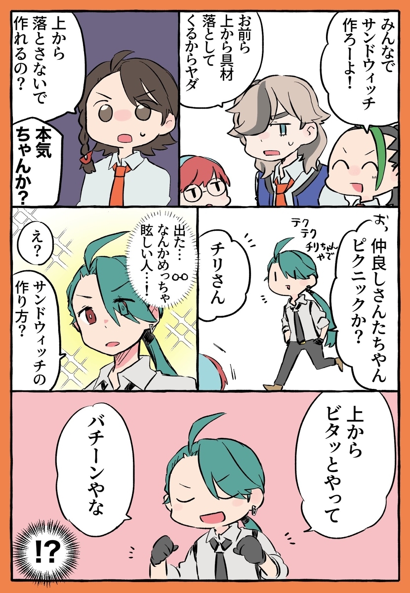 口袋装
