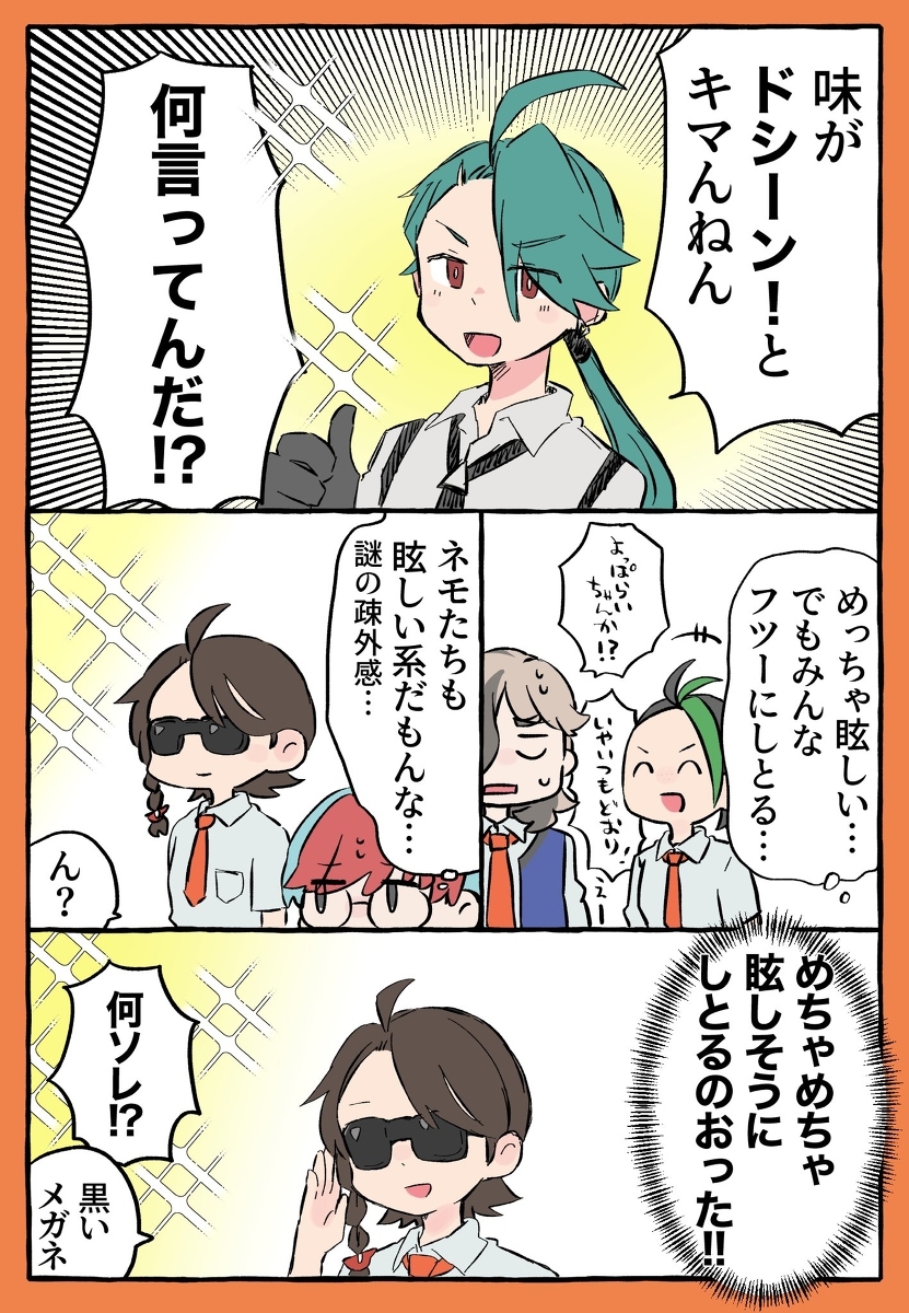 口袋装