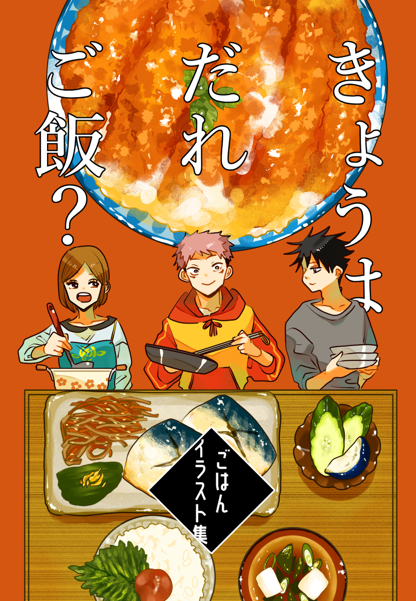 【妖言惑众18】今天谁吃饭?【12/18】
