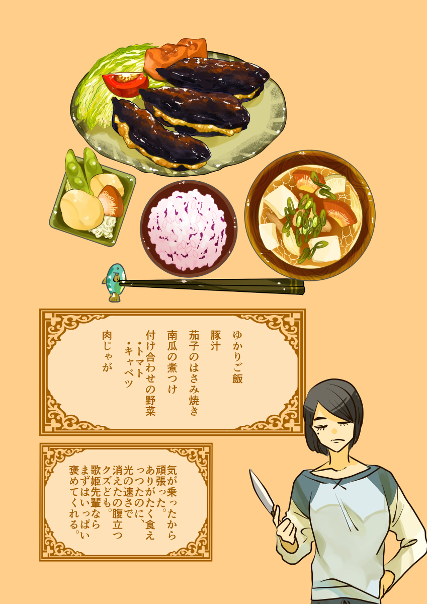 【妖言惑众18】今天谁吃饭?【12/18】