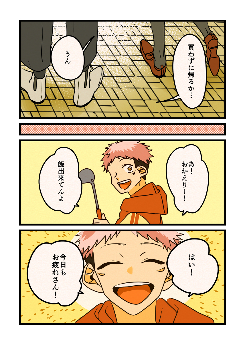【妖言惑众18】今天谁吃饭?【12/18】