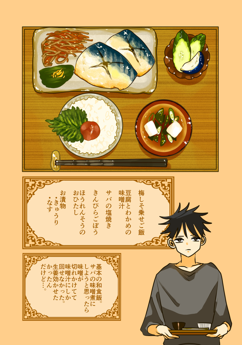 【妖言惑众18】今天谁吃饭?【12/18】
