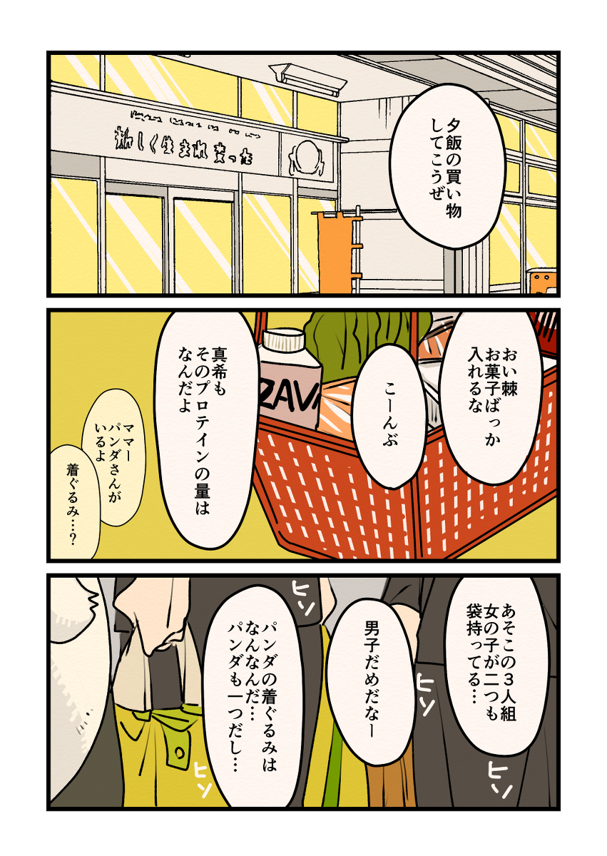 【妖言惑众18】今天谁吃饭?【12/18】
