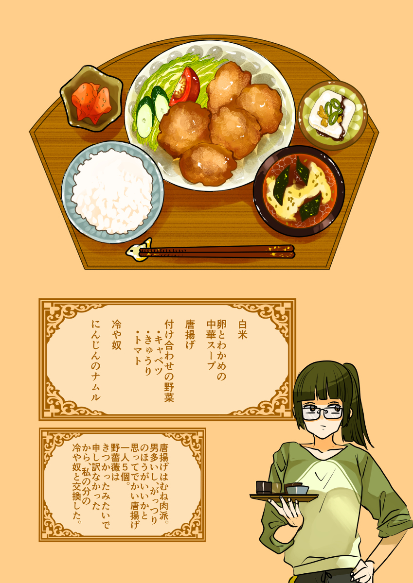 【妖言惑众18】今天谁吃饭?【12/18】