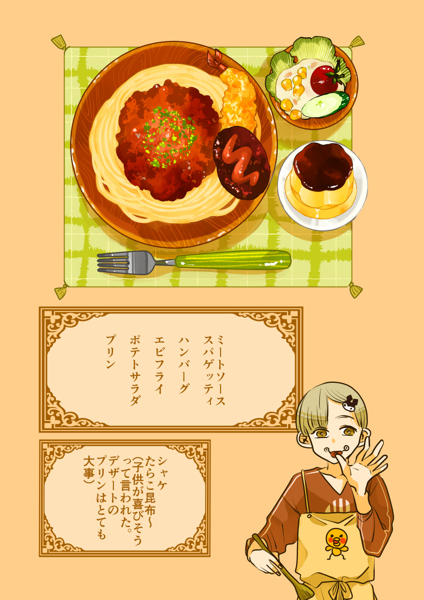 【妖言惑众18】今天谁吃饭?【12/18】