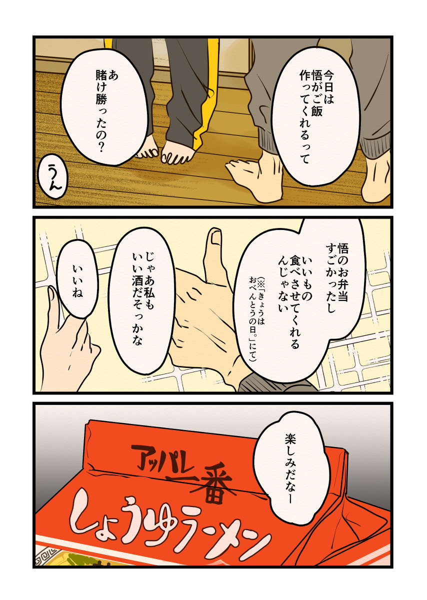 【妖言惑众18】今天谁吃饭?【12/18】
