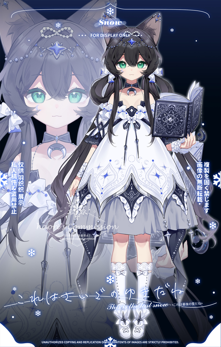 Kuroneko