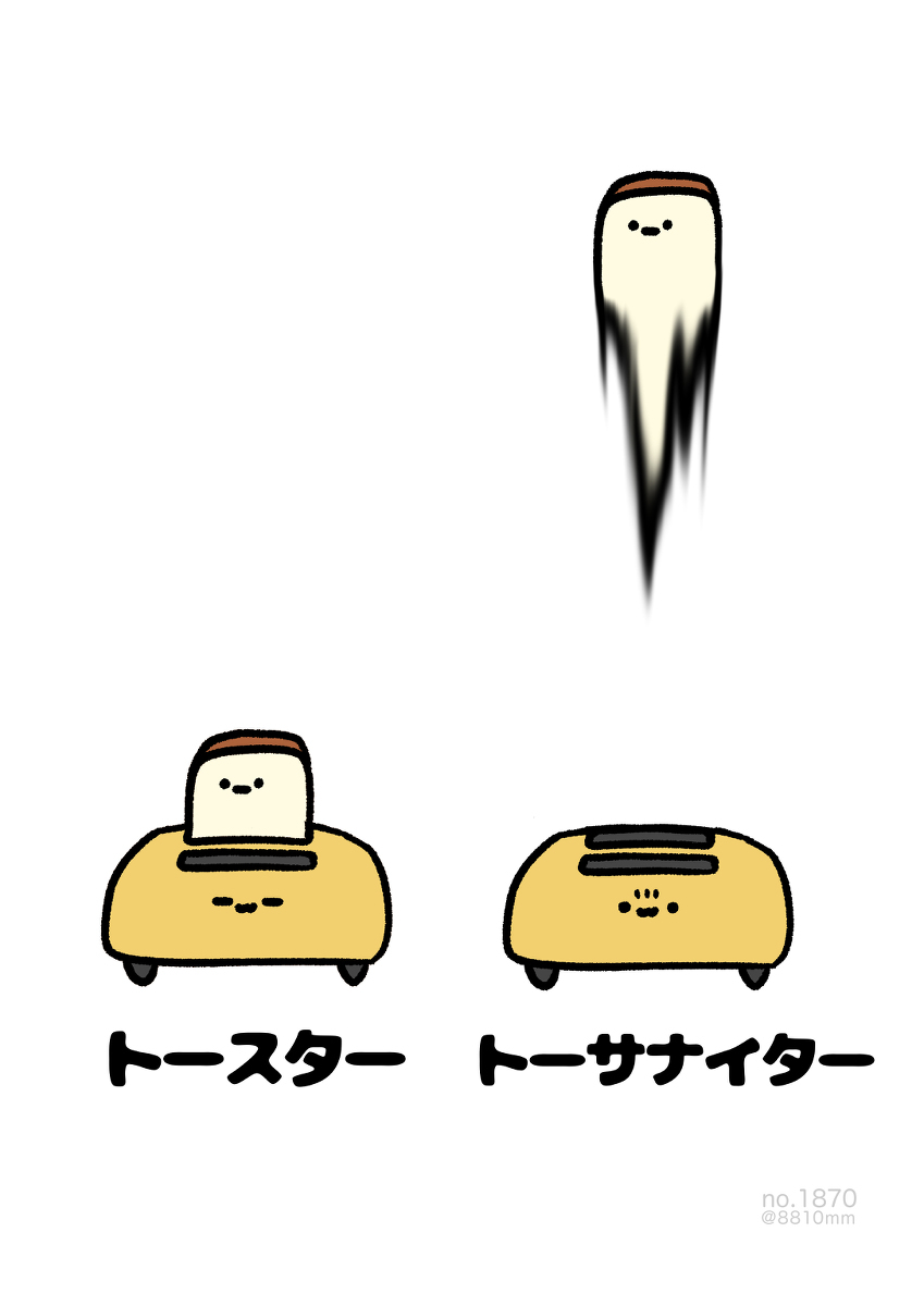 No.1870《托萨奈特》
