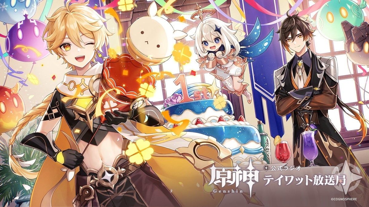 泰瓦广播电台一周年!