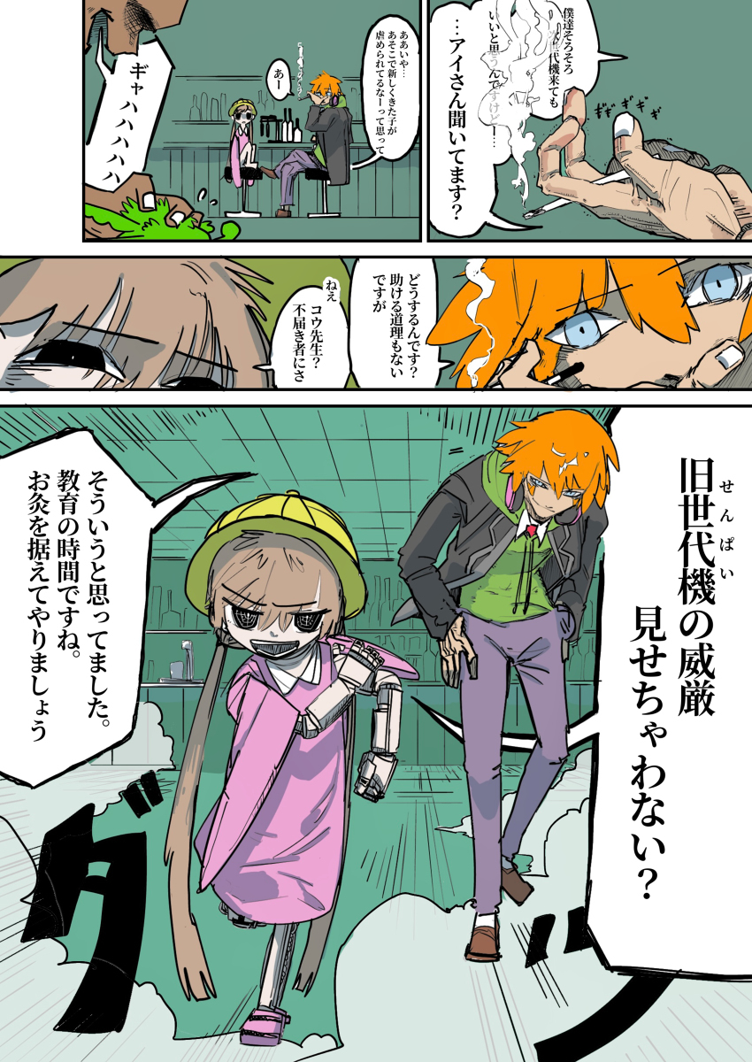 旧世代机爱科派