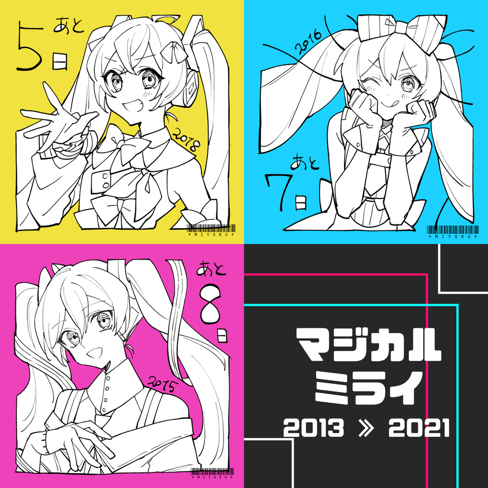 未来2022倒计时